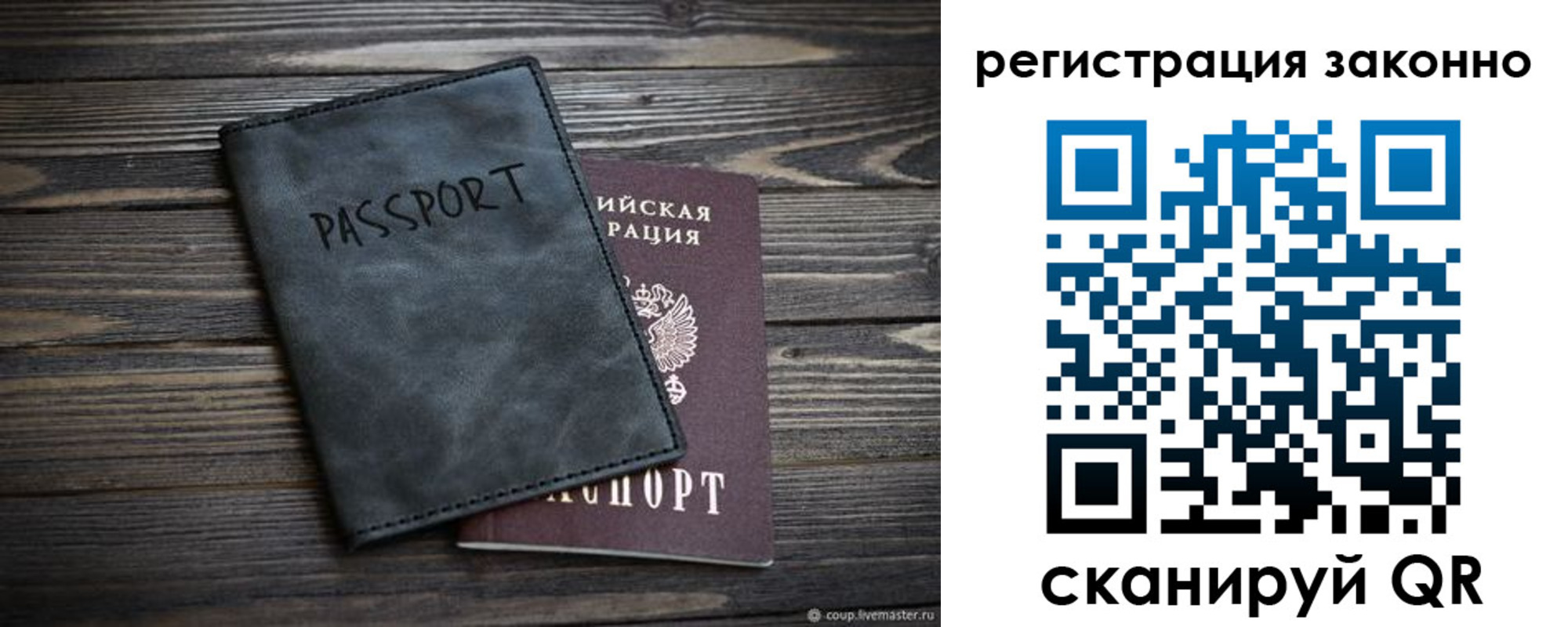 прописка от собственника в Волгодонске