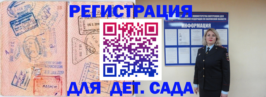 временная регистрация адрес в Волгодонске