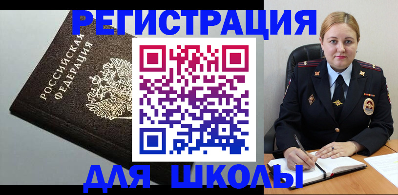 временная регистрация адрес в Волгодонске