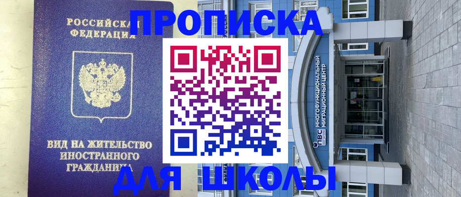 прописка в квартире в Волгодонске